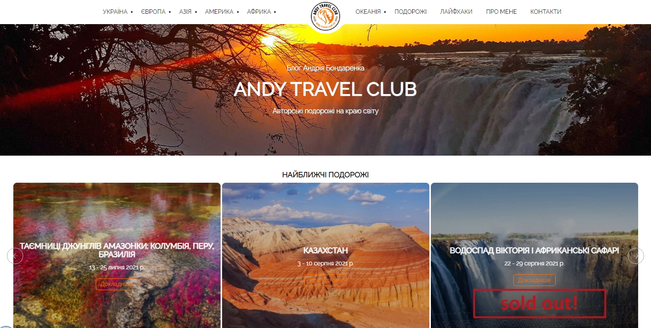 andy travel